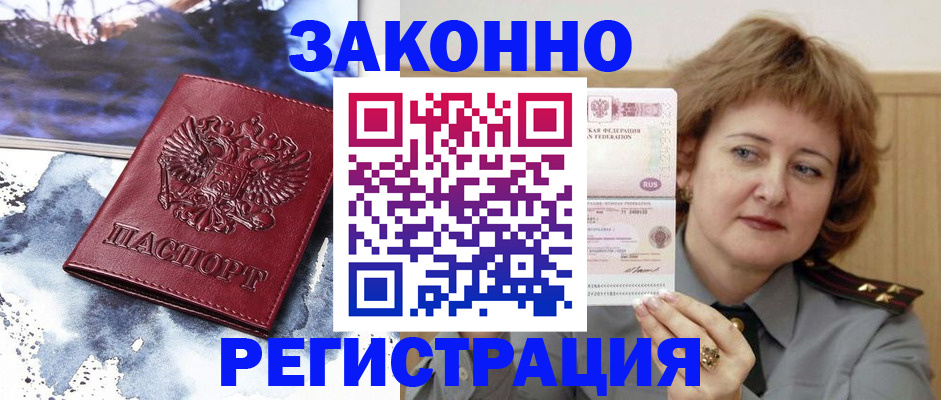 регистрация в Санкт-Петербурге