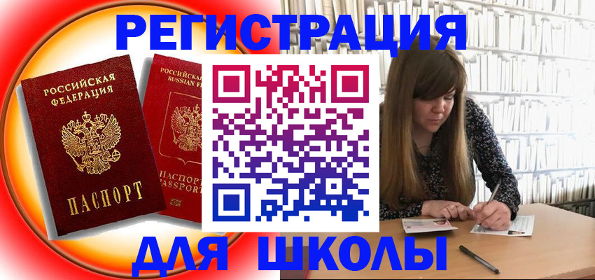 прописка штамп в Санкт-Петербурге