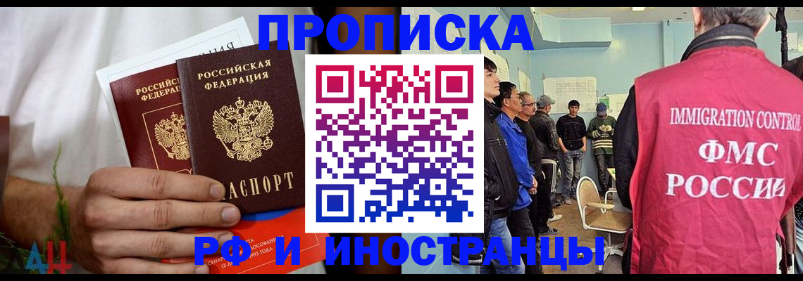 временная регистрация для всех в Санкт-Петербурге
